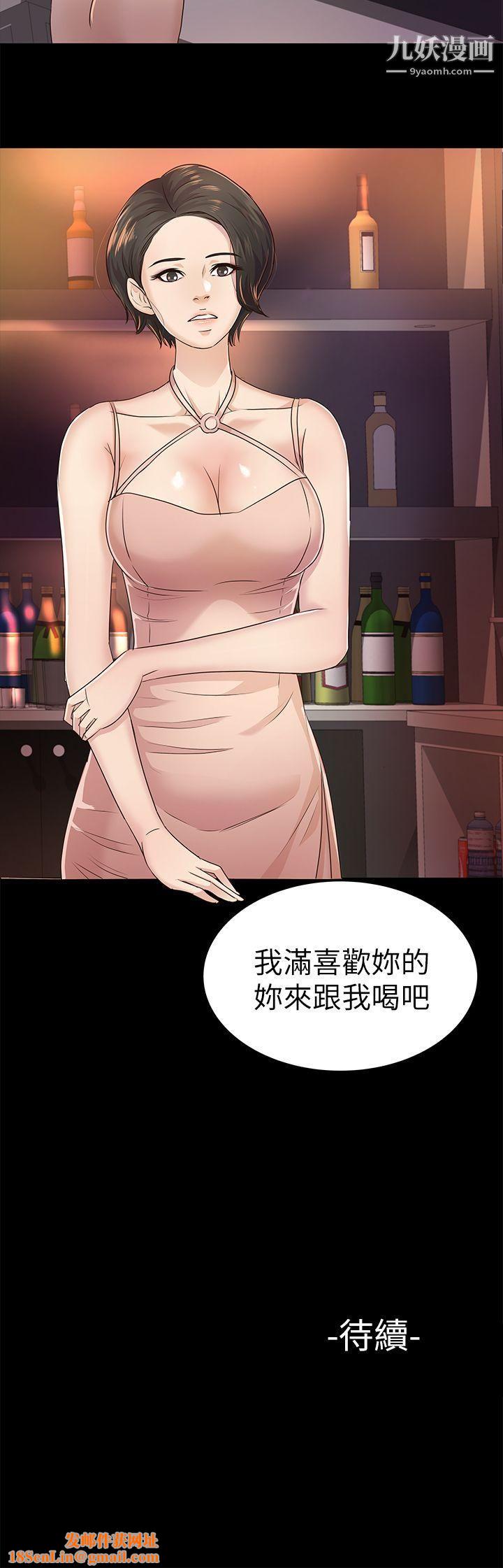 养女第20话-cosplay[02]