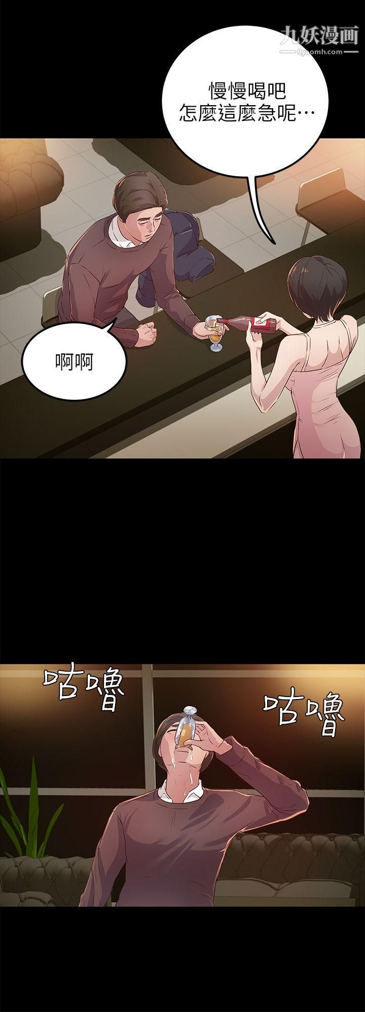 养女第21话-射在我嘴里