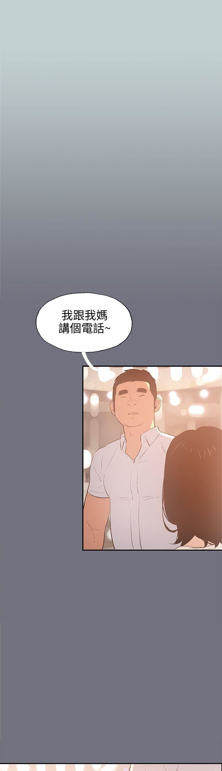 适合劈腿的好日子第38话-分手