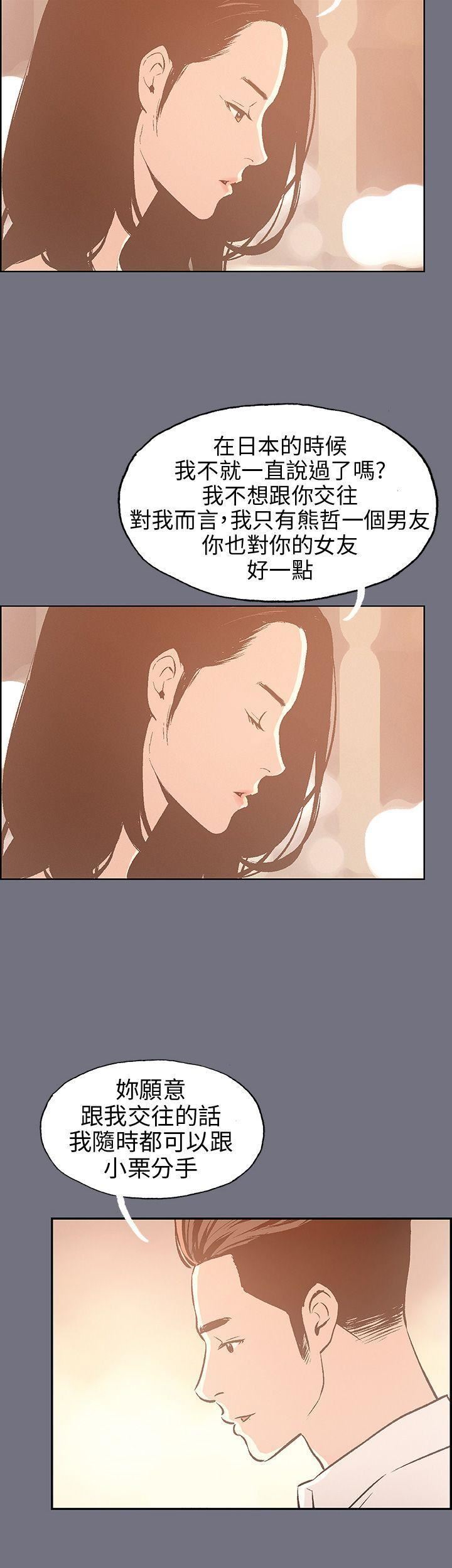 适合劈腿的好日子第38话-分手