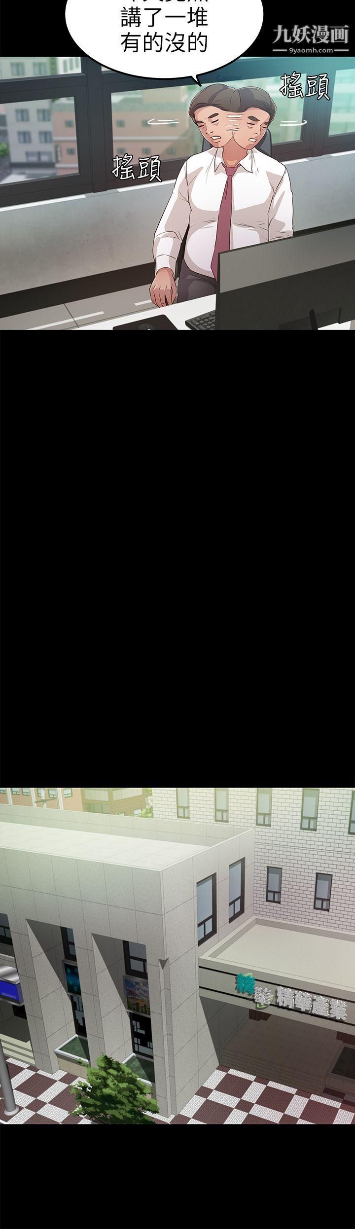 养女第21话-射在我嘴里