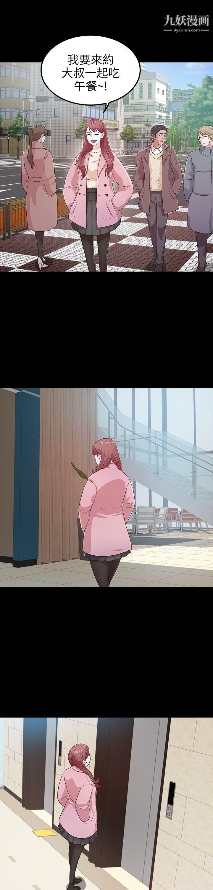 养女第21话-射在我嘴里