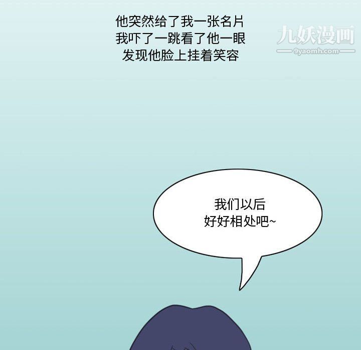 情事物语Friend第10话