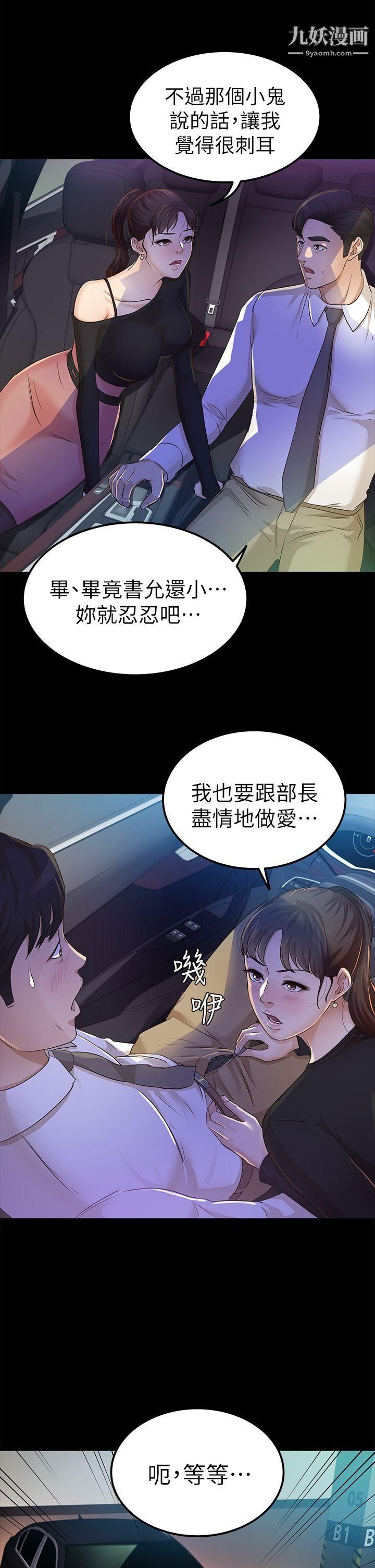 养女第22话-我也要尽情地做爱