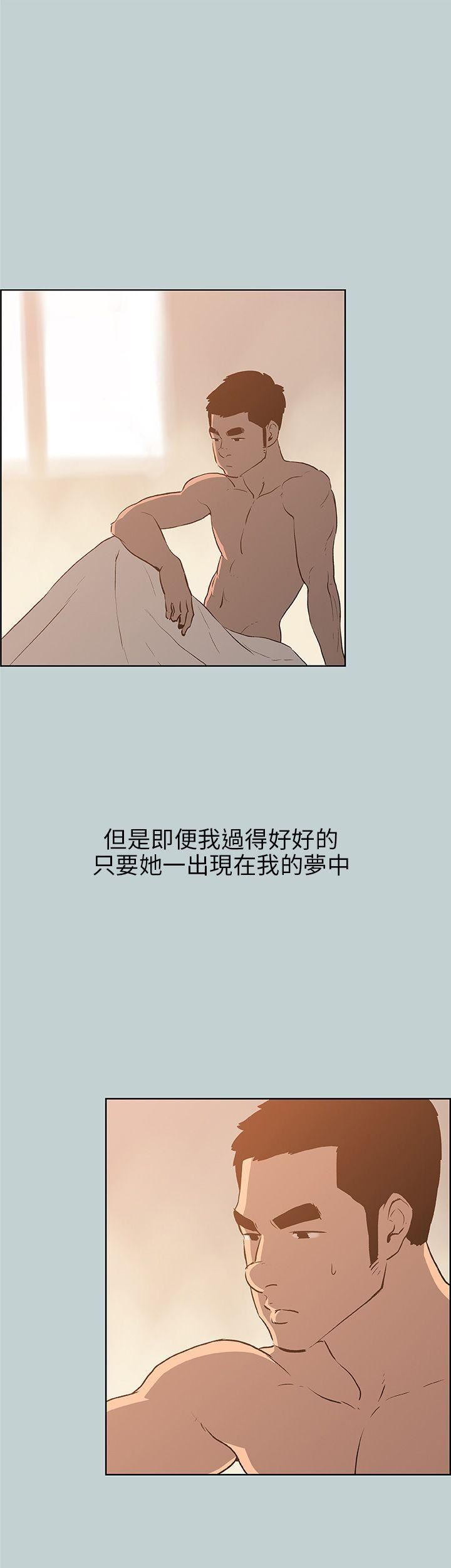 适合劈腿的好日子第39话-兄弟的背叛