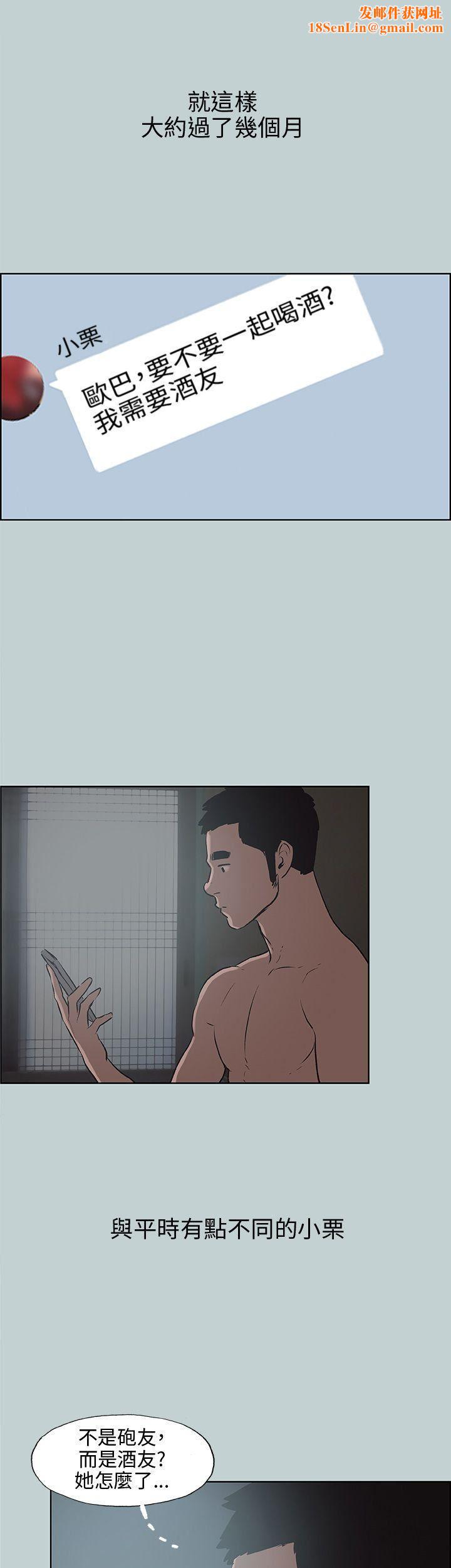 适合劈腿的好日子第39话-兄弟的背叛