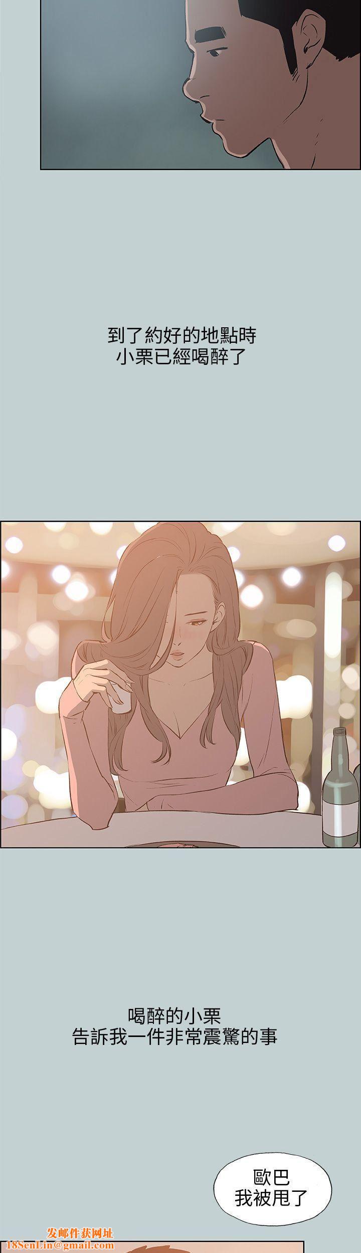 适合劈腿的好日子第39话-兄弟的背叛