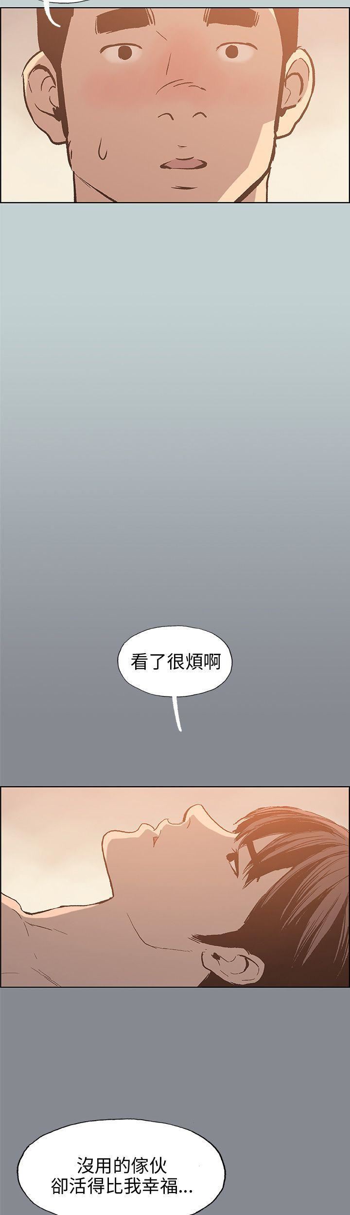 适合劈腿的好日子第39话-兄弟的背叛