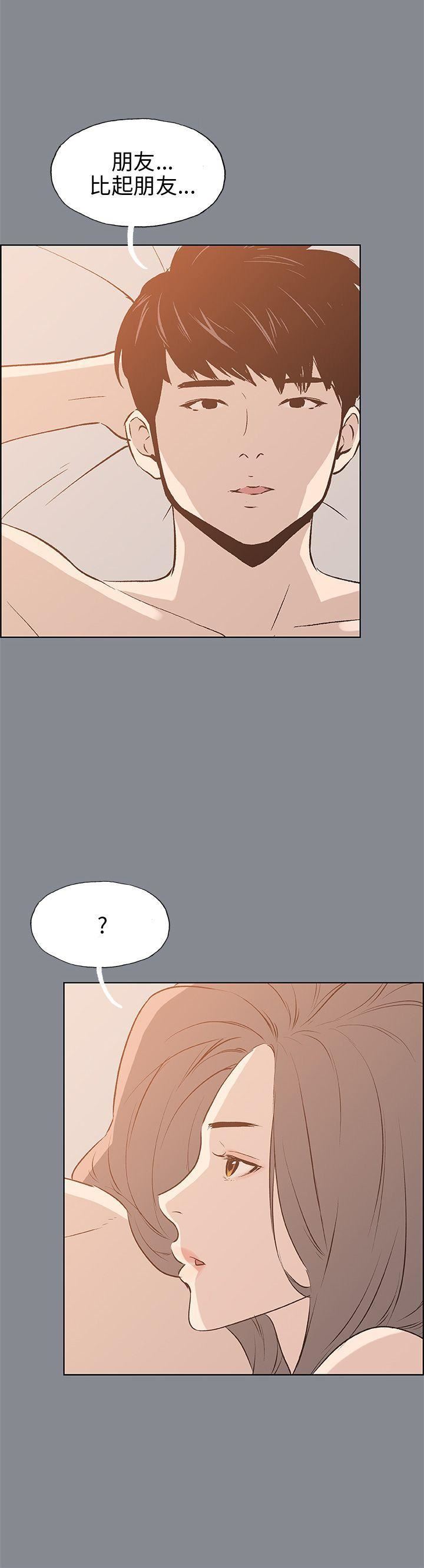 适合劈腿的好日子第39话-兄弟的背叛