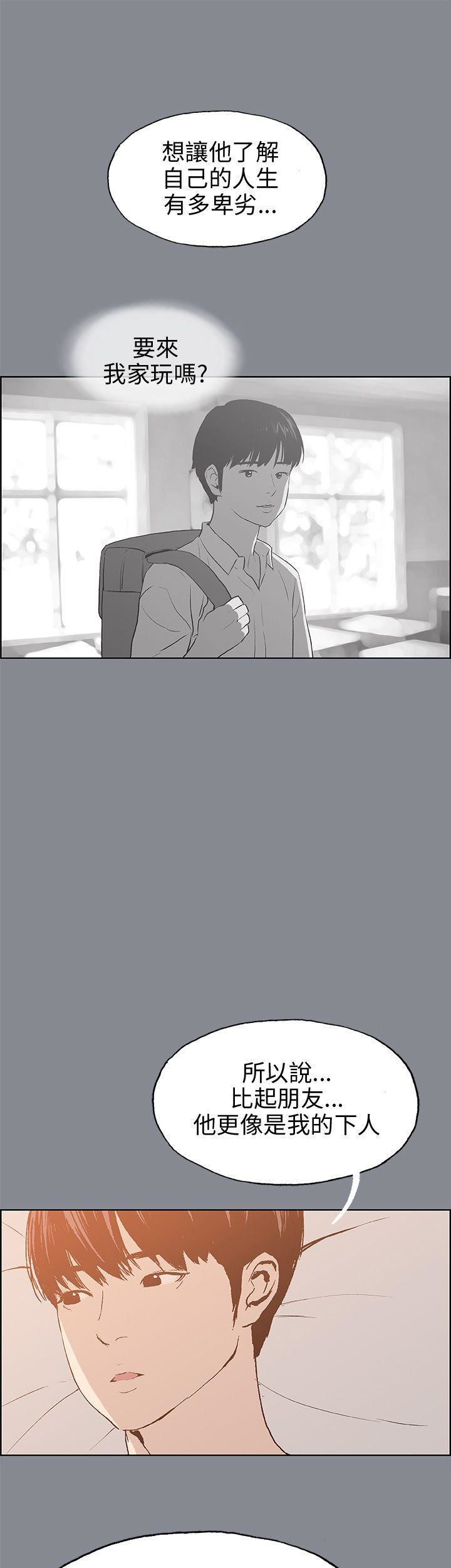 适合劈腿的好日子第39话-兄弟的背叛