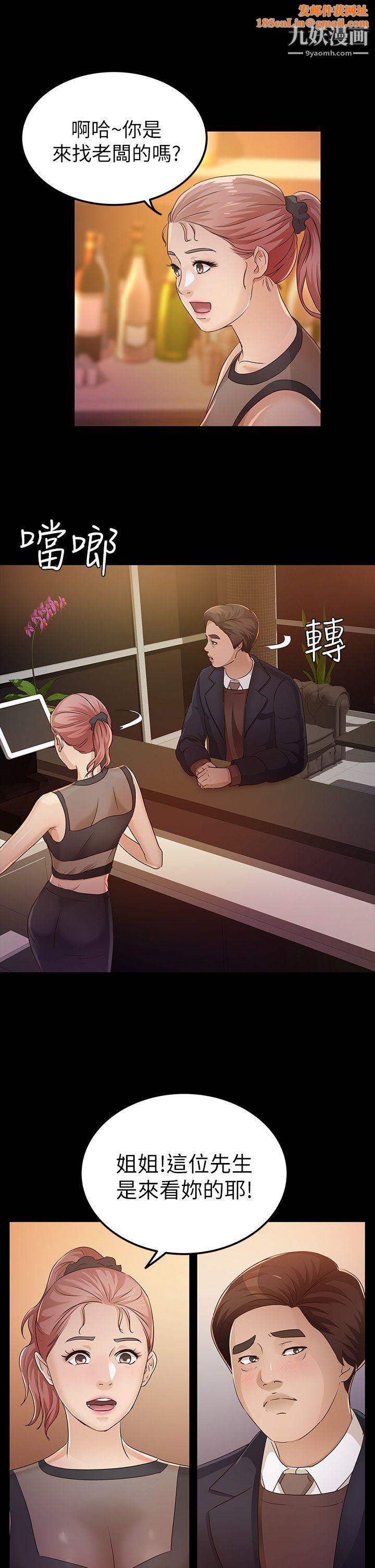 养女第23话-同时跟两女