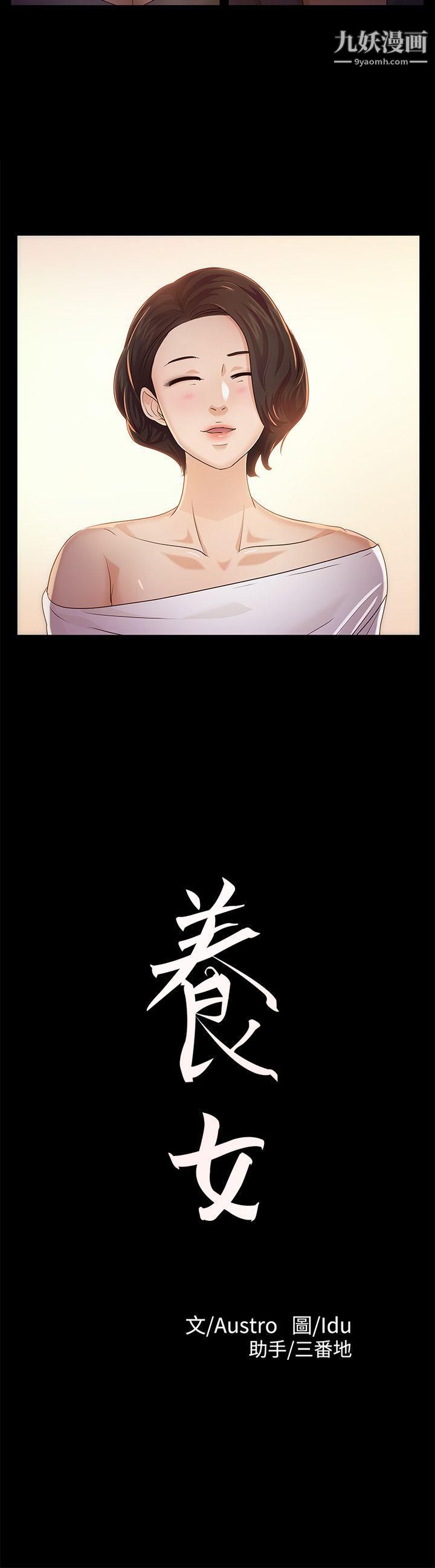 养女第23话-同时跟两女