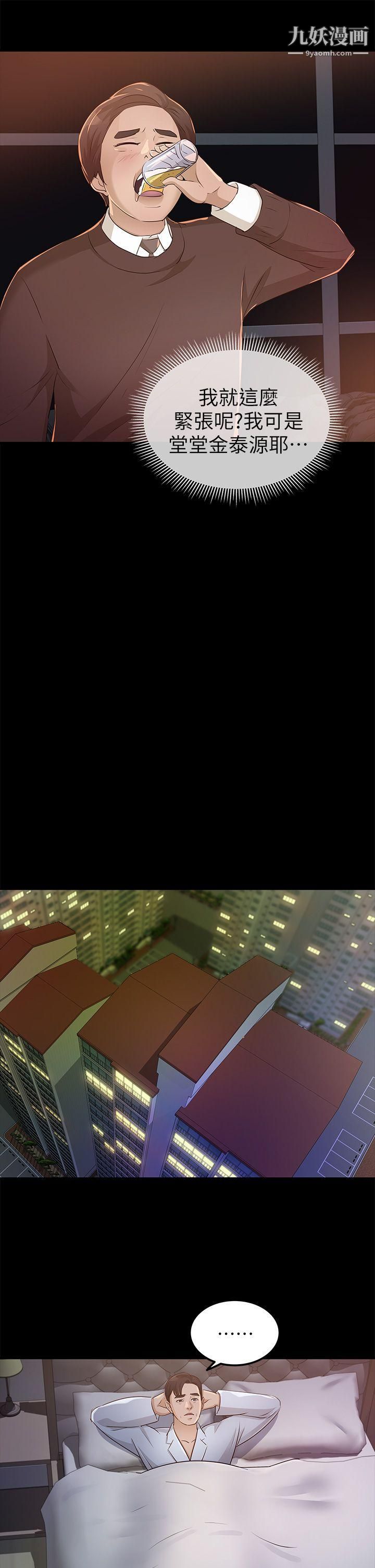 养女第23话-同时跟两女