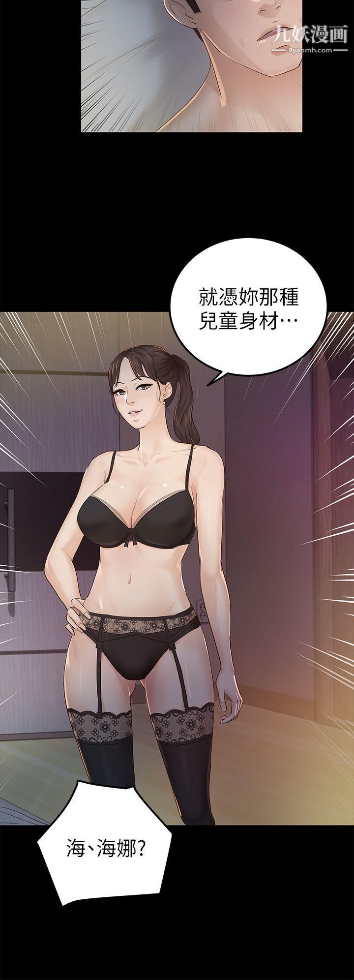 养女第23话-同时跟两女