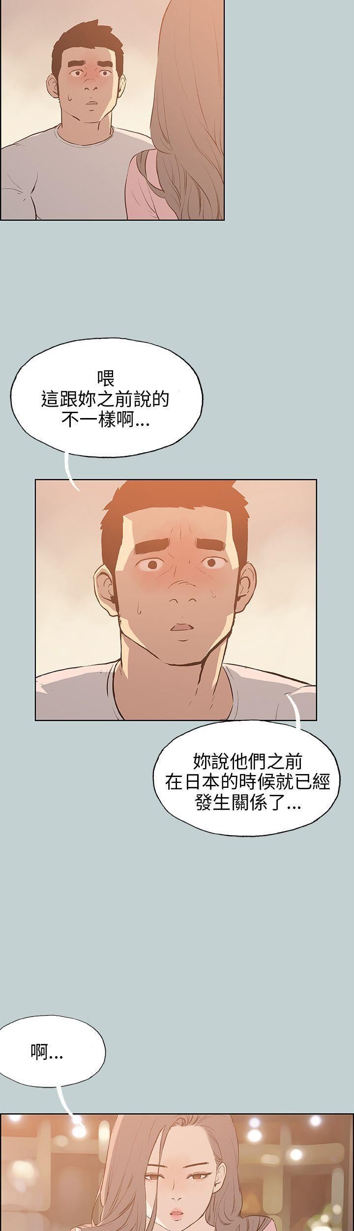 适合劈腿的好日子第40话-伤痕累累