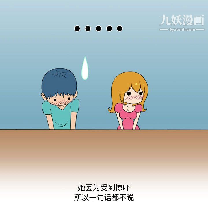 情事物语Friend第12话