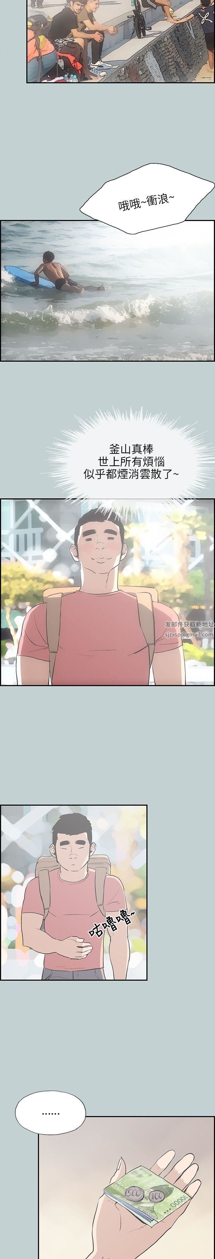 适合劈腿的好日子第41话-新的开始