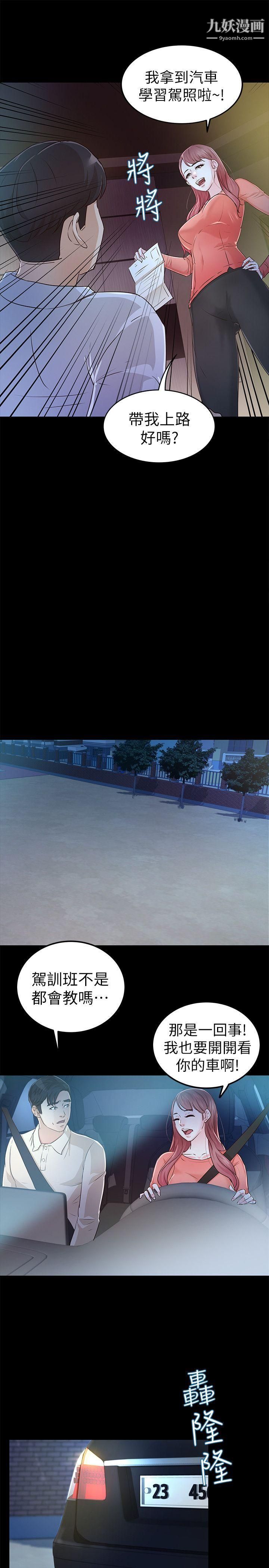 养女第24话-乳交