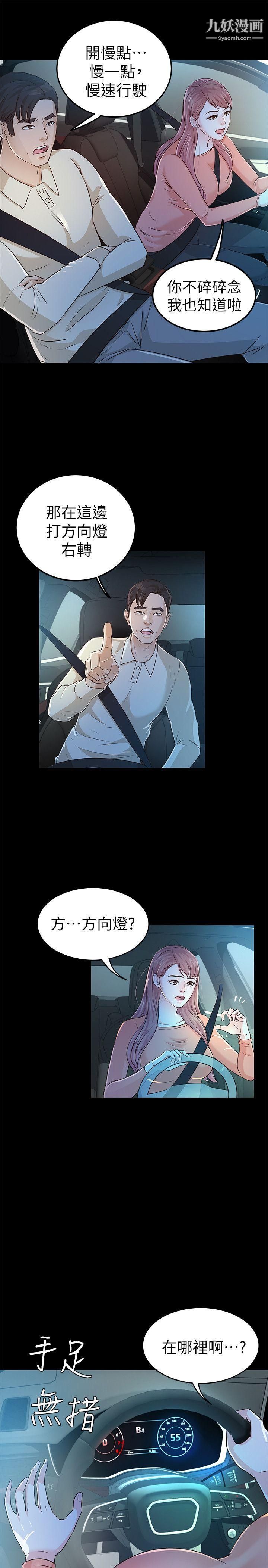 养女第24话-乳交