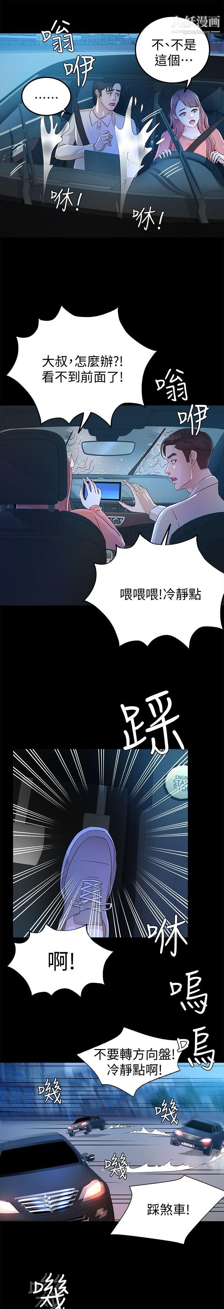 养女第24话-乳交