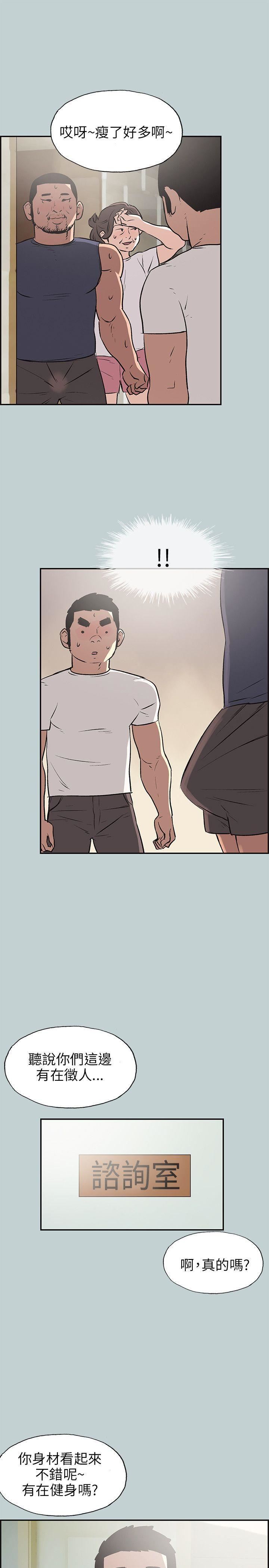 适合劈腿的好日子第41话-新的开始