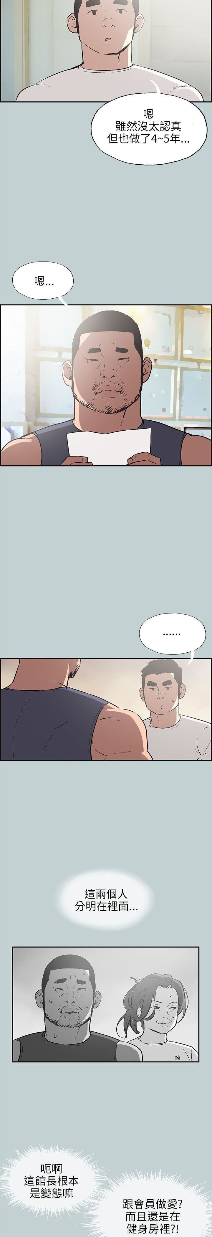 适合劈腿的好日子第41话-新的开始