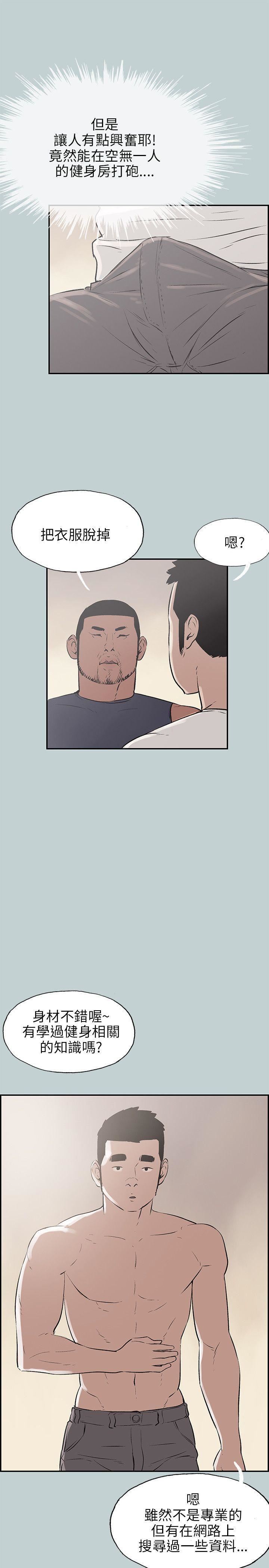 适合劈腿的好日子第41话-新的开始