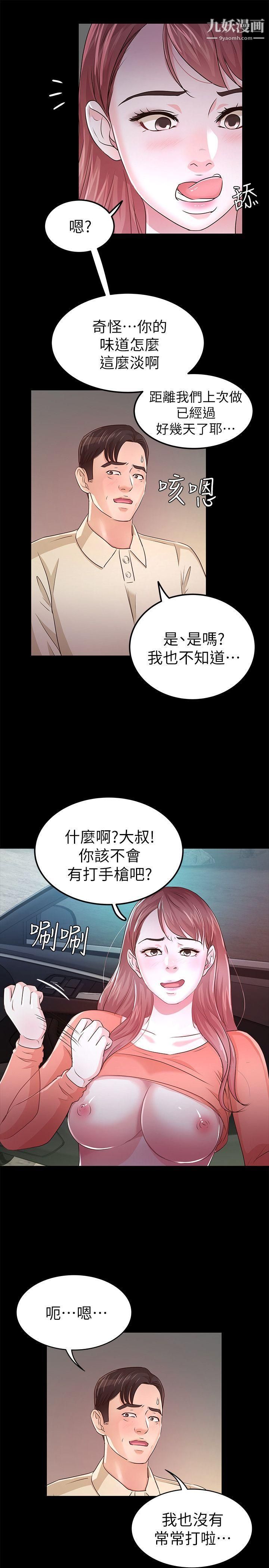 养女第24话-乳交