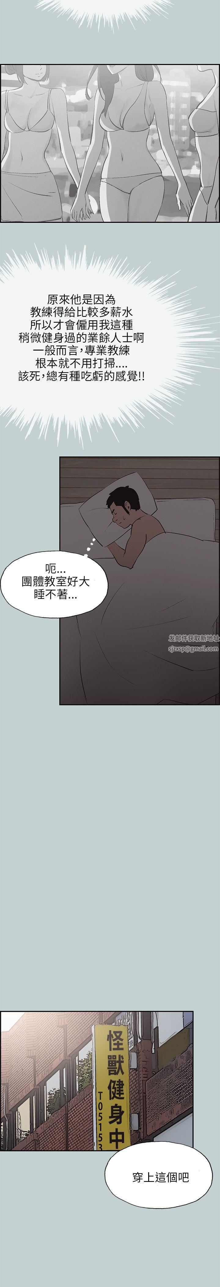 适合劈腿的好日子第41话-新的开始