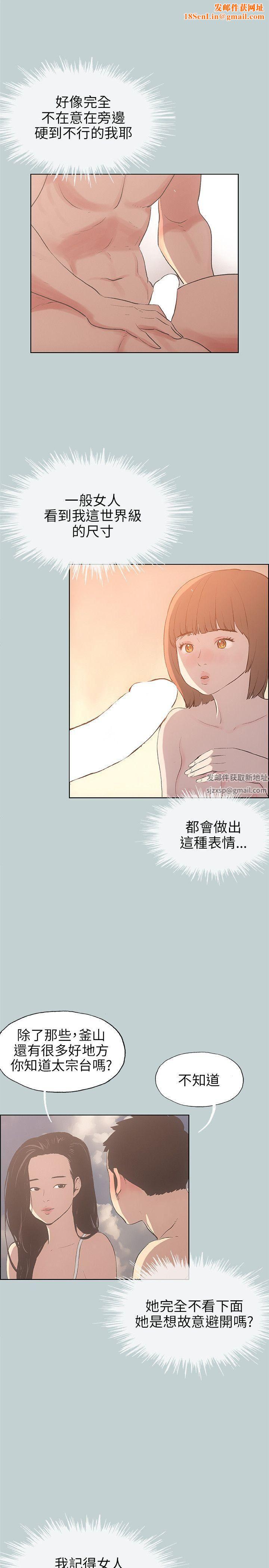 适合劈腿的好日子第42话-裸体对谈