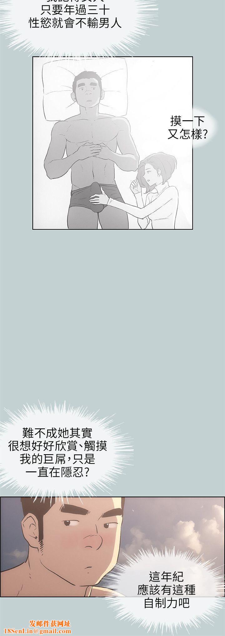 适合劈腿的好日子第42话-裸体对谈