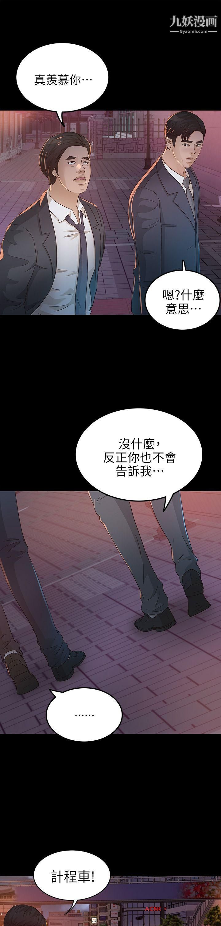 养女第25话-莫非不是养女…