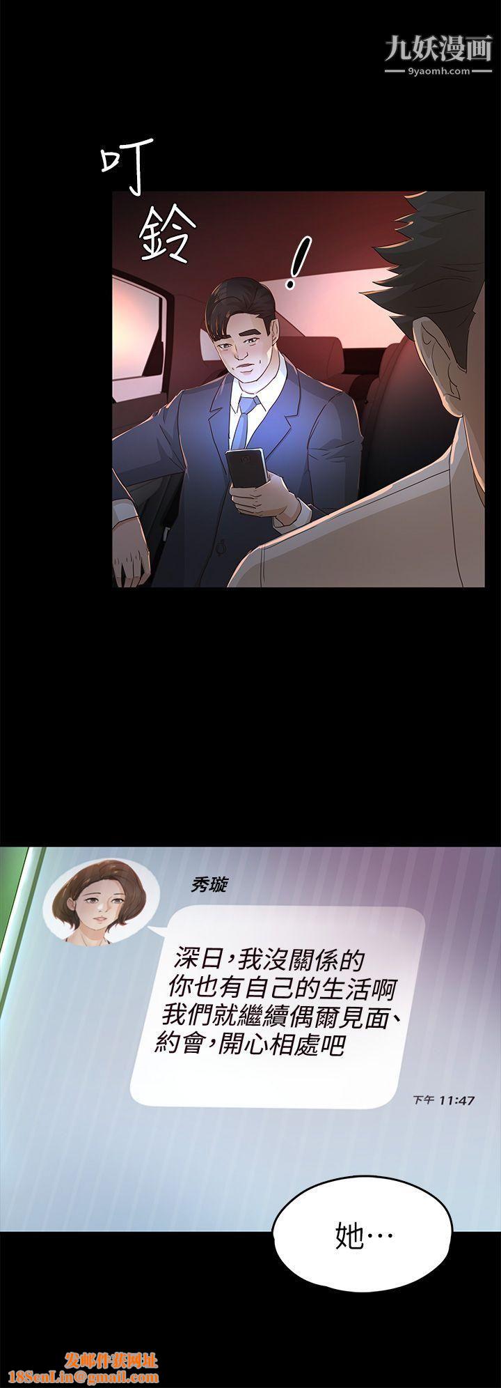 养女第25话-莫非不是养女…