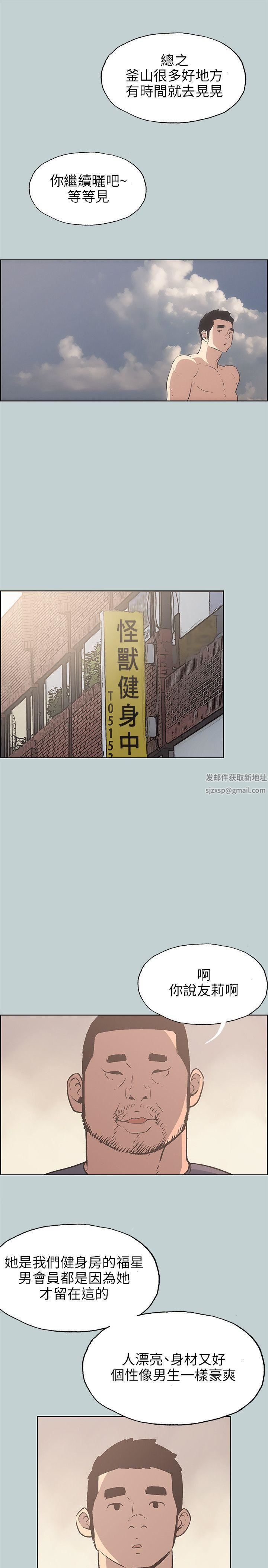 适合劈腿的好日子第42话-裸体对谈