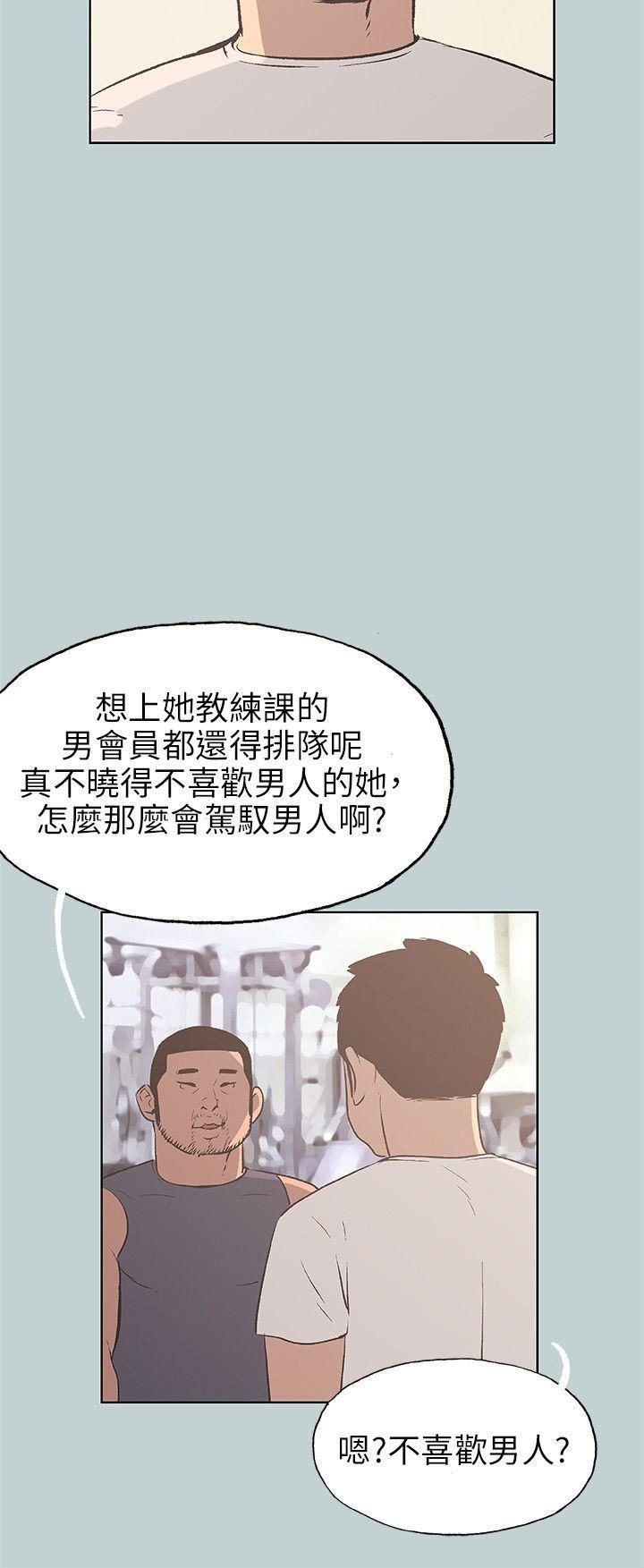 适合劈腿的好日子第42话-裸体对谈