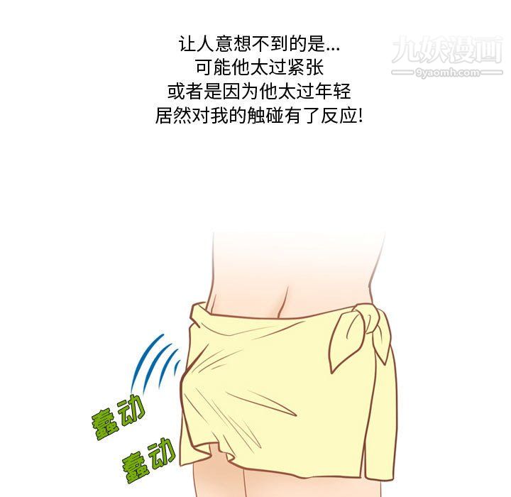 情事物语Friend第13话