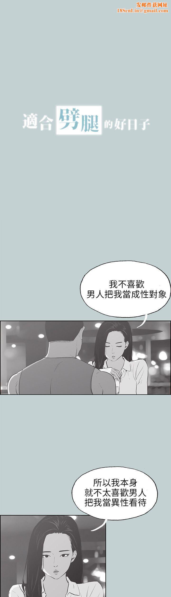 适合劈腿的好日子第43话-来住我家吧?