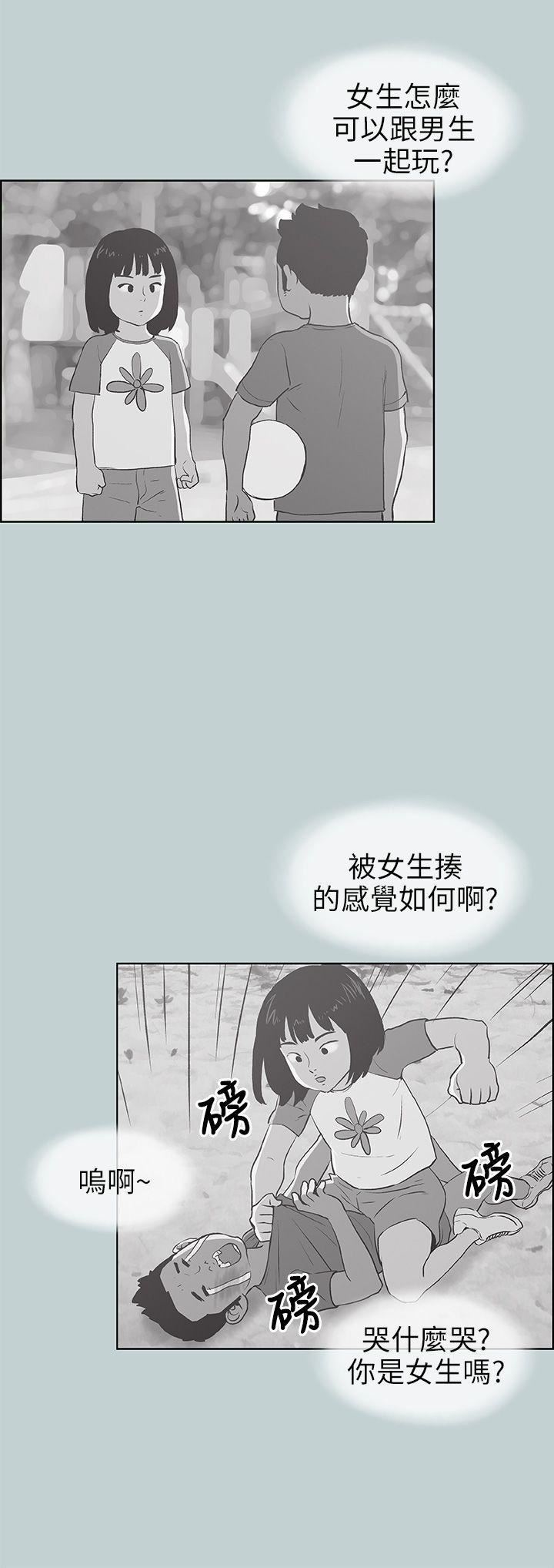 适合劈腿的好日子第43话-来住我家吧?