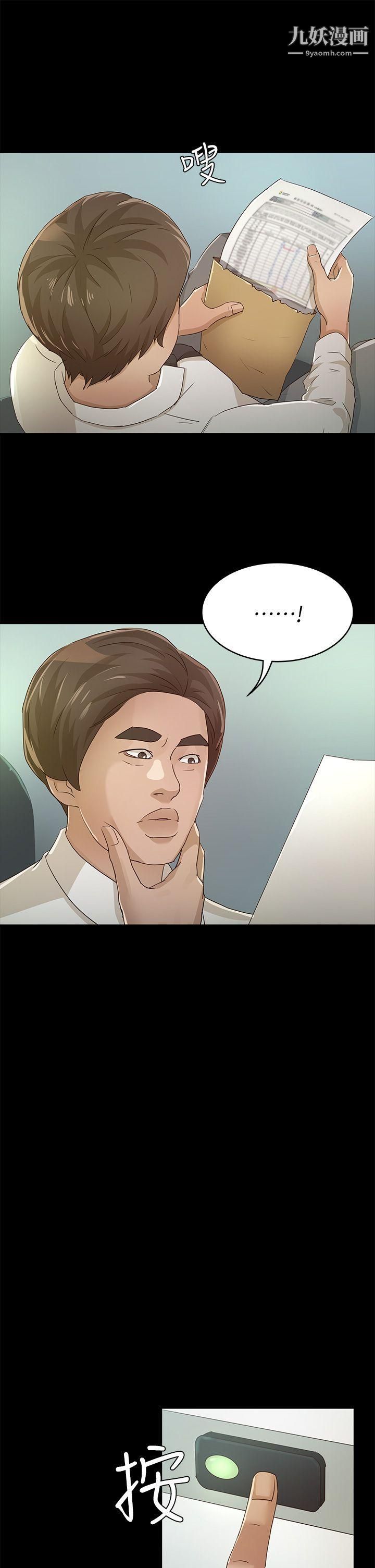 养女第25话-莫非不是养女…