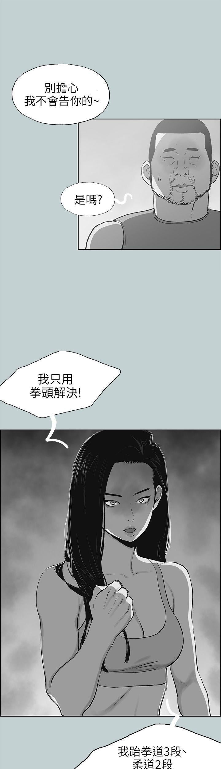 适合劈腿的好日子第43话-来住我家吧?