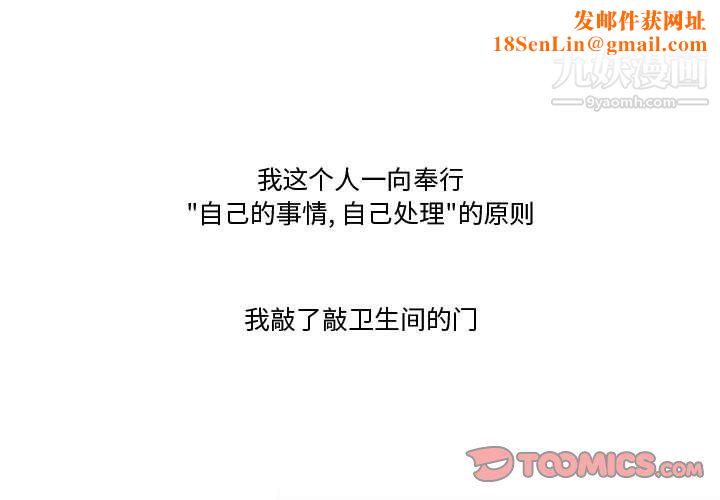 情事物语Friend第14话