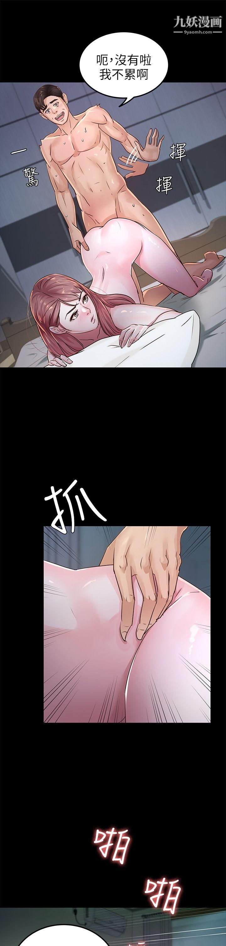 养女第26话-被我逮到你劈腿瞭吧!