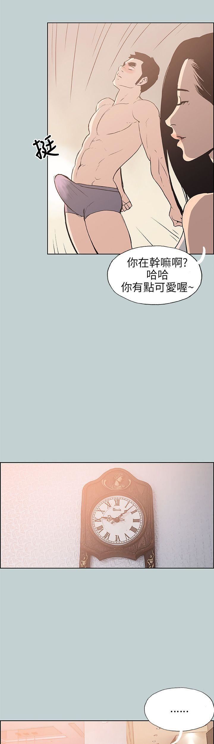 适合劈腿的好日子第43话-来住我家吧?