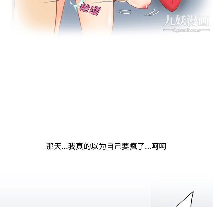 情事物语Friend第14话