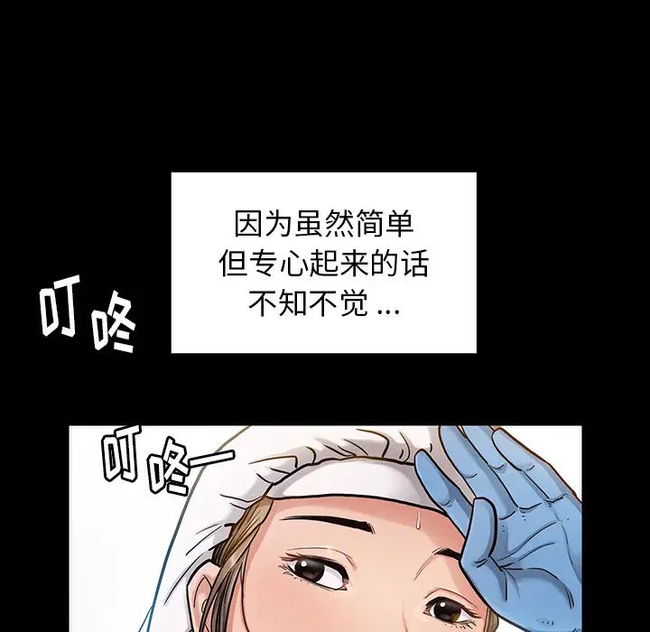 桃花第2话