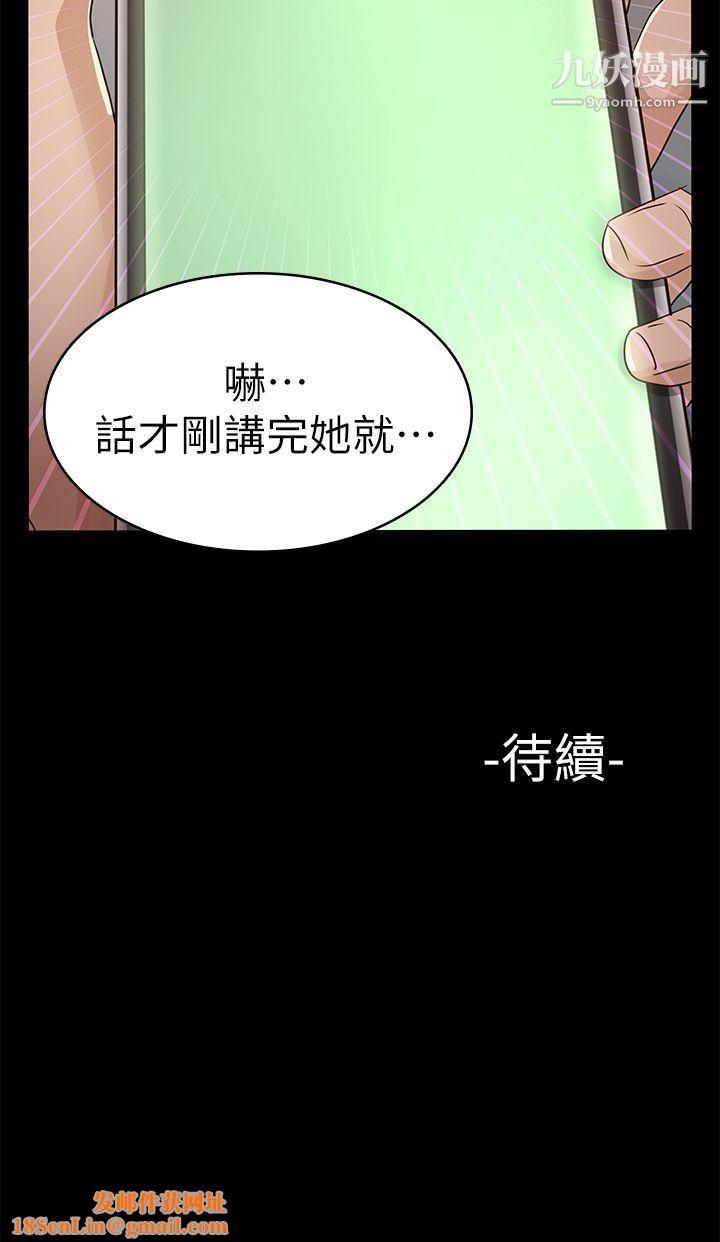 养女第26话-被我逮到你劈腿瞭吧!