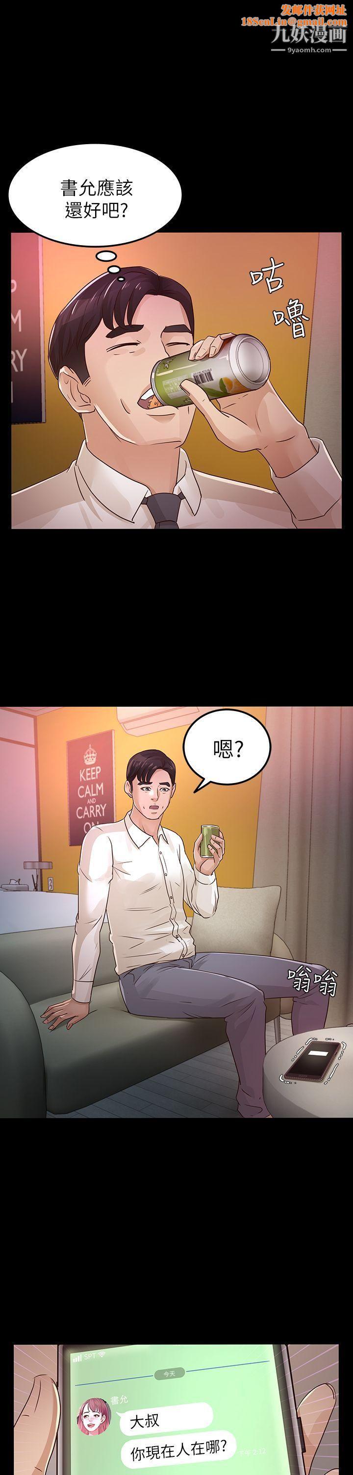 养女第27话-最好给我讲清楚