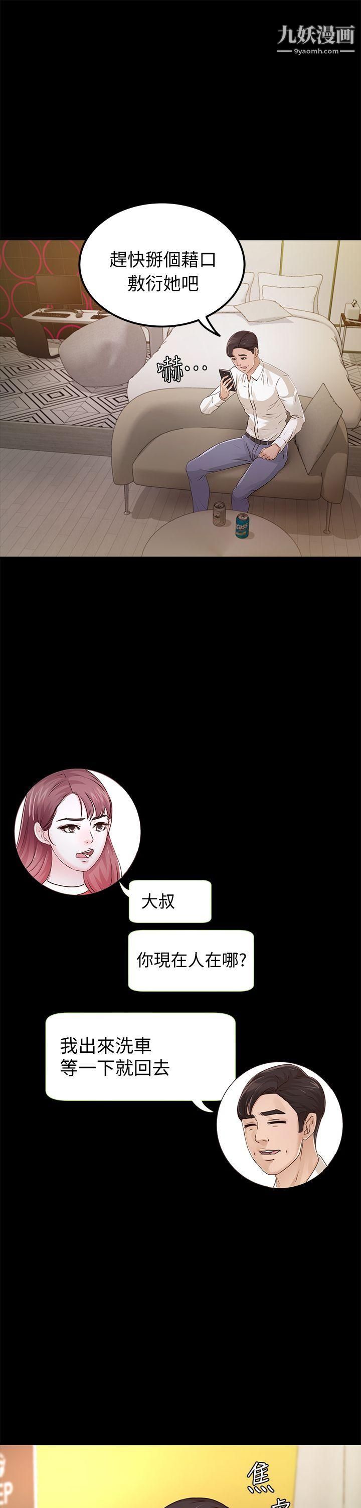 养女第27话-最好给我讲清楚