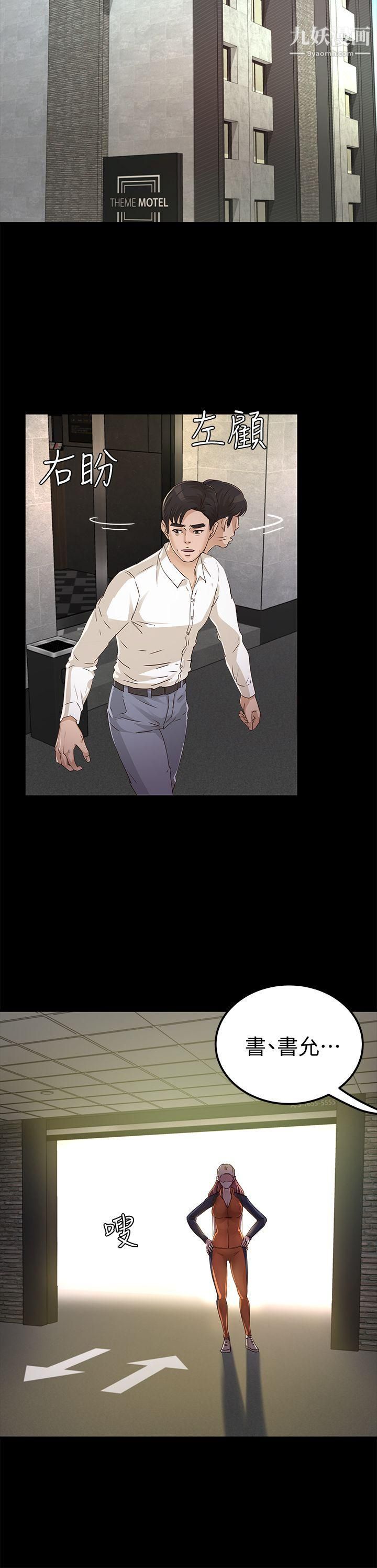 养女第27话-最好给我讲清楚