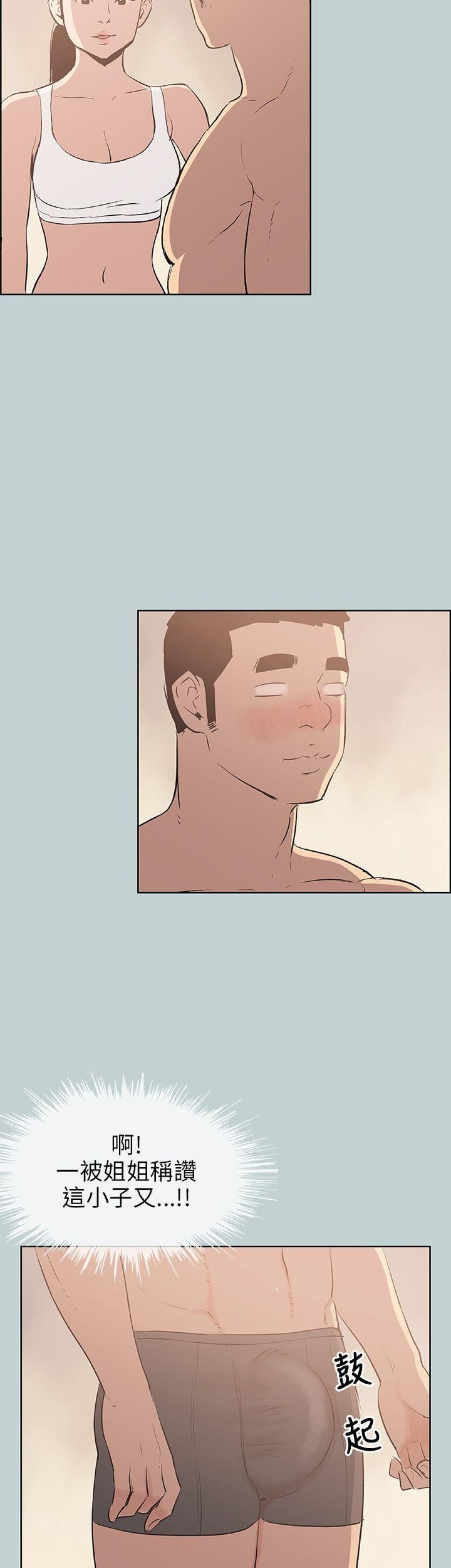 适合劈腿的好日子第44话-成为猎物